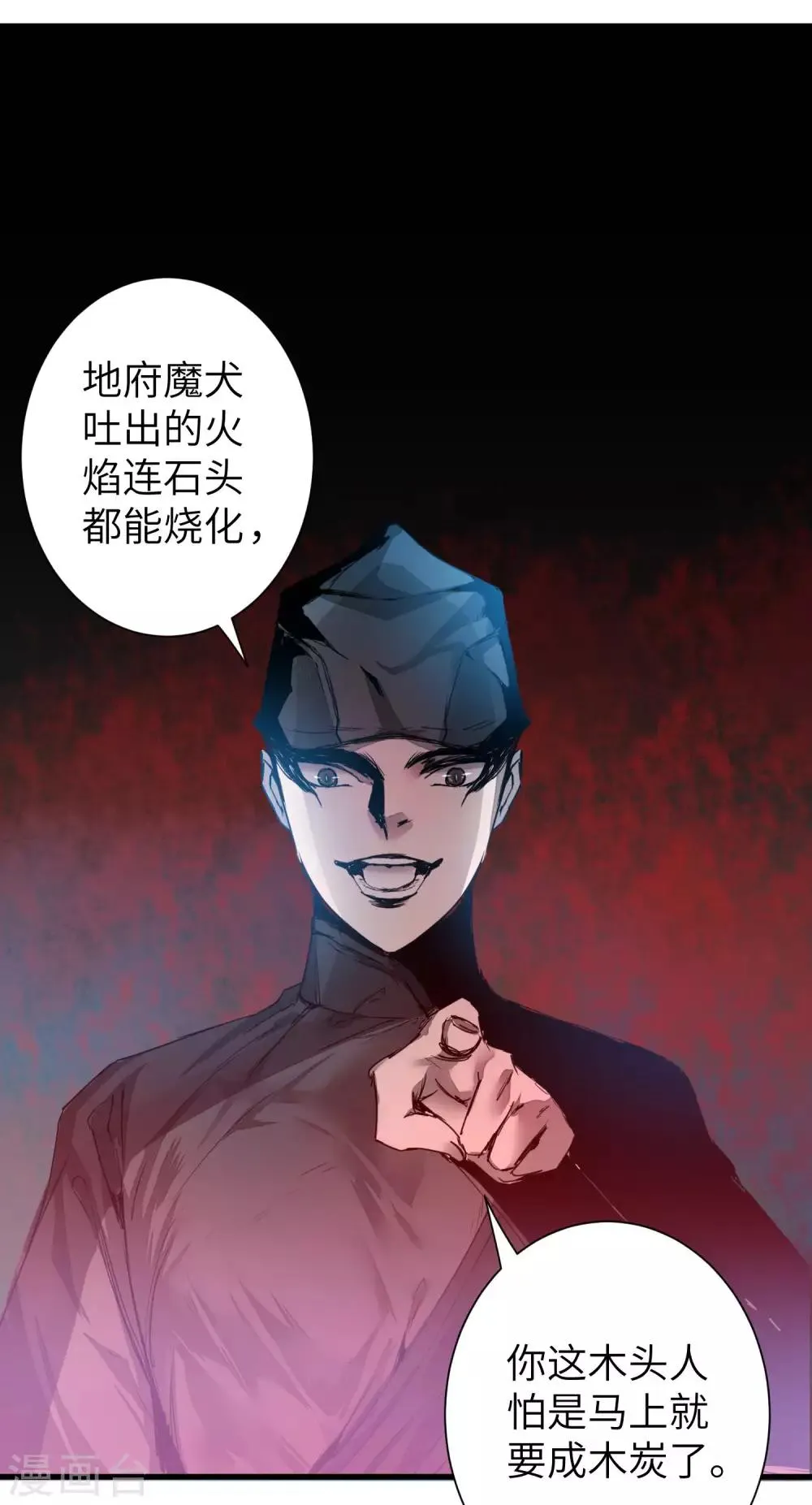 第67话 谁强谁弱 第18页