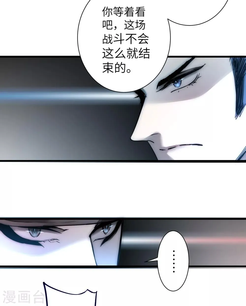 第67话 谁强谁弱 第20页