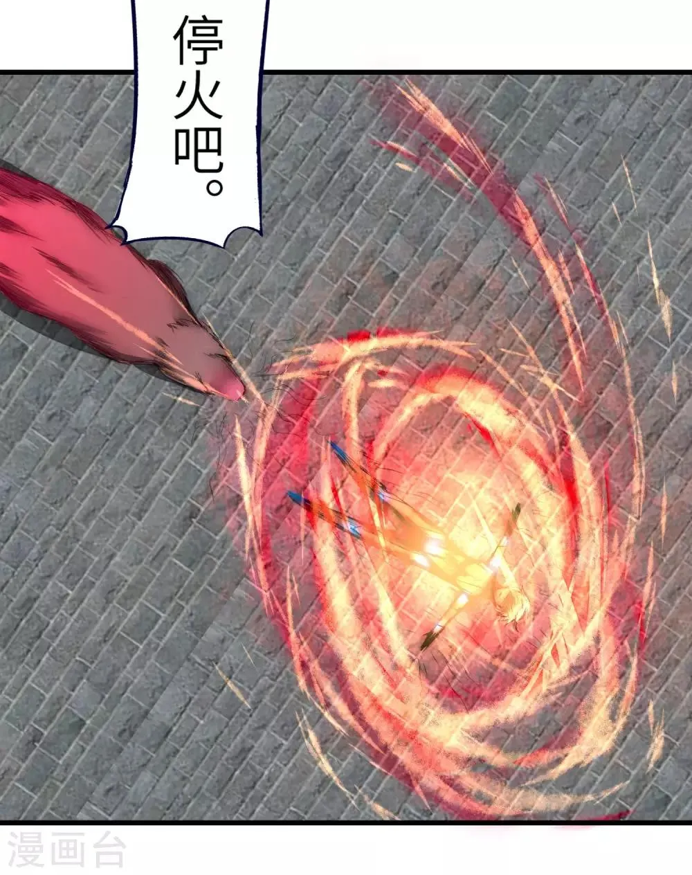 第67话 谁强谁弱 第21页