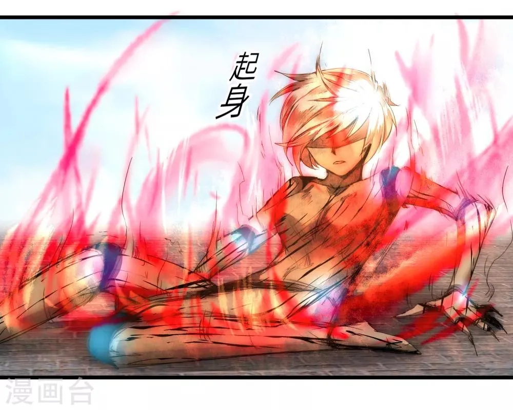 第67话 谁强谁弱 第22页