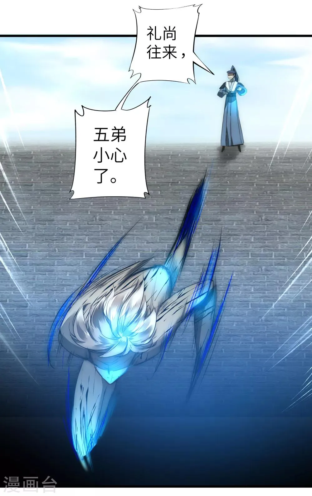 第67话 谁强谁弱 第24页