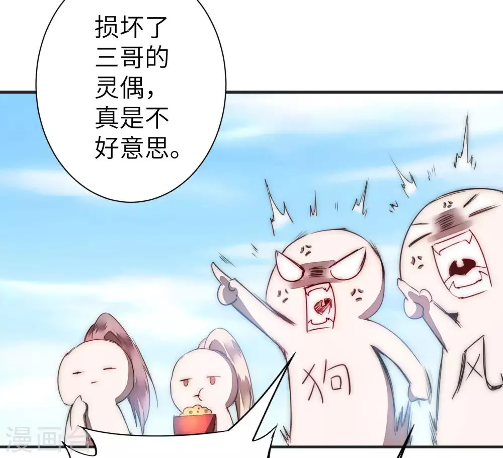 第68话 无名与狗 第9页