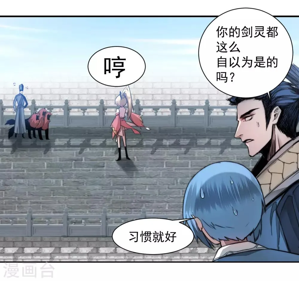 第68话 无名与狗 第22页