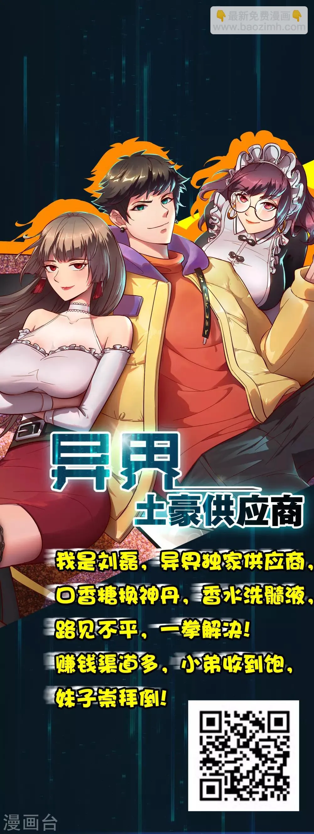第68话 无名与狗 第30页