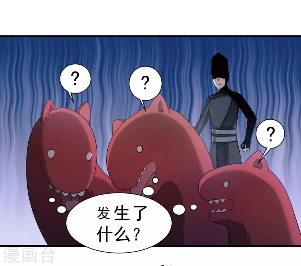 第69话 新的怪物 第3页