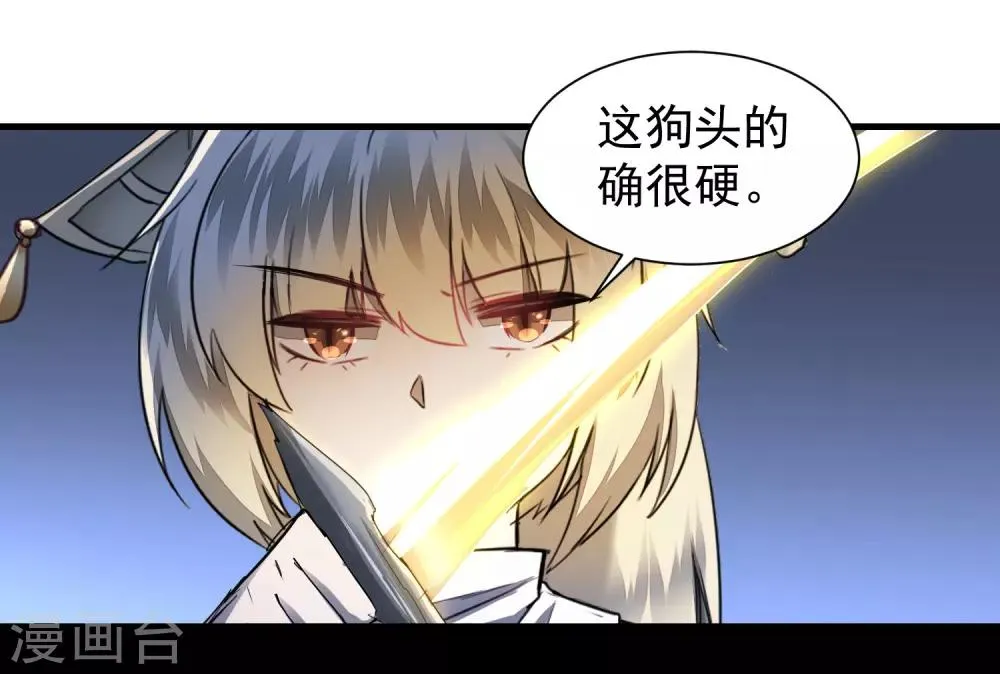 第69话 新的怪物 第7页
