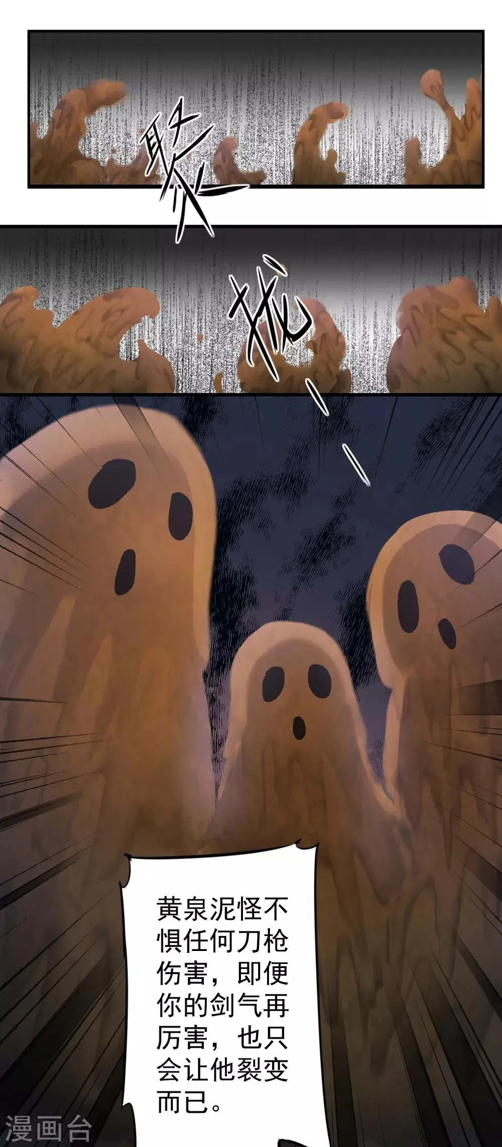 第69话 新的怪物 第14页