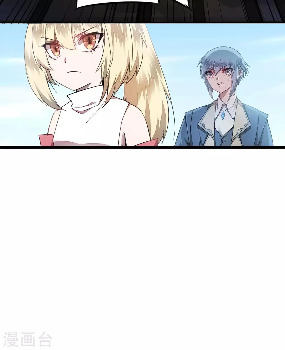 第69话 新的怪物 第15页