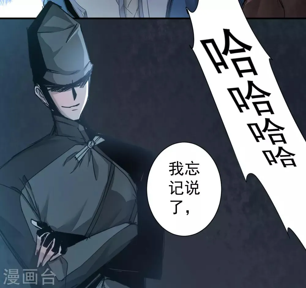 第69话 新的怪物 第17页