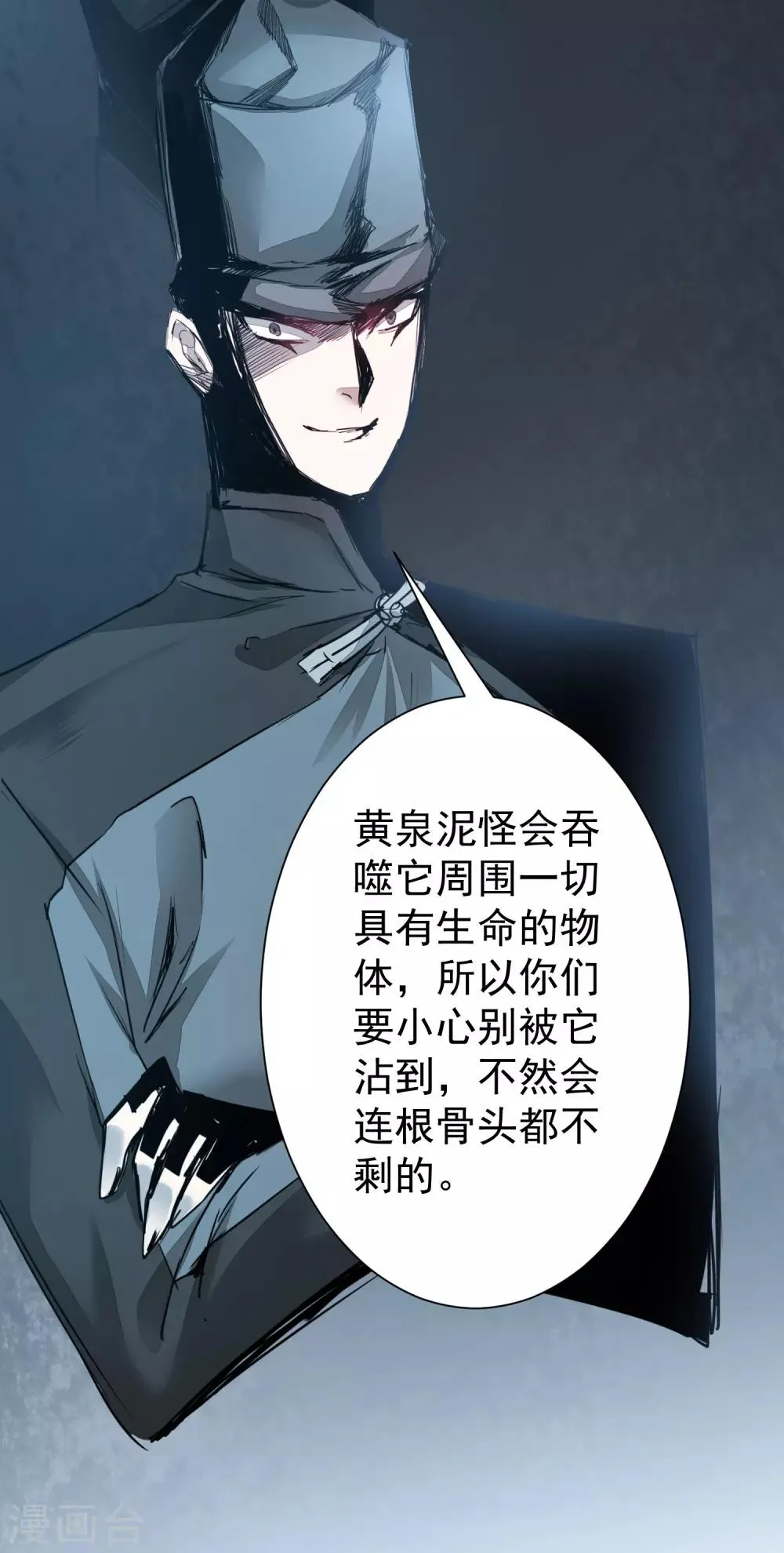 第69话 新的怪物 第18页