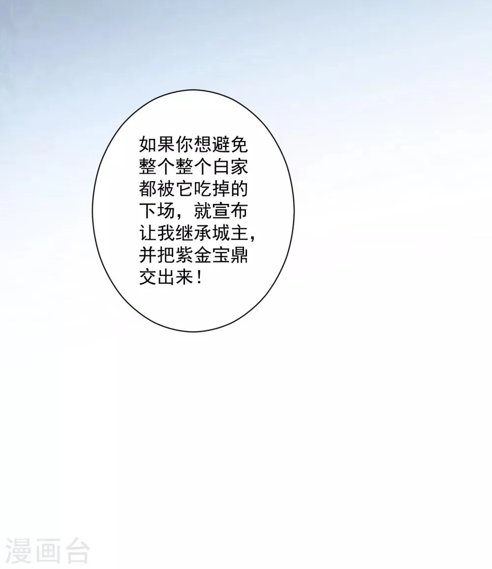 第69话 新的怪物 第19页