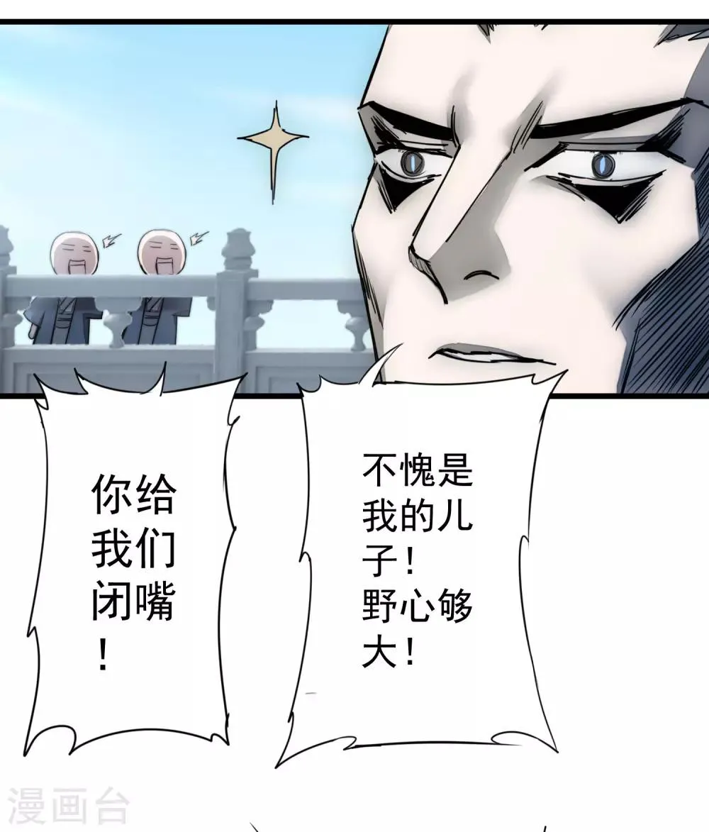 第69话 新的怪物 第22页