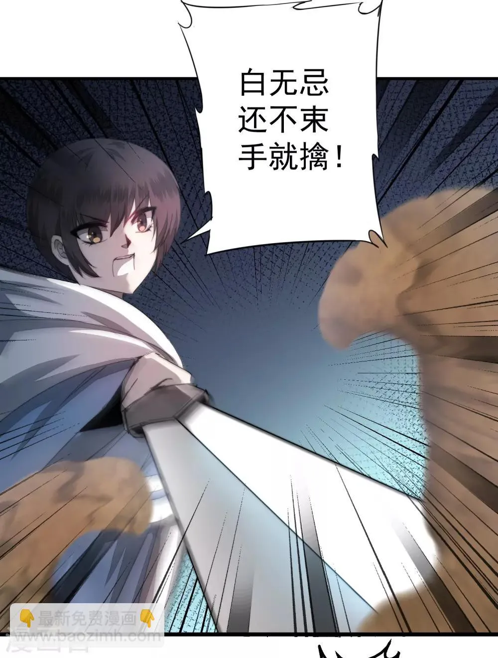 第69话 新的怪物 第23页