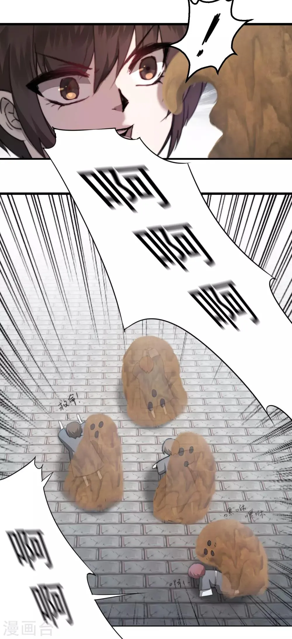 第69话 新的怪物 第24页
