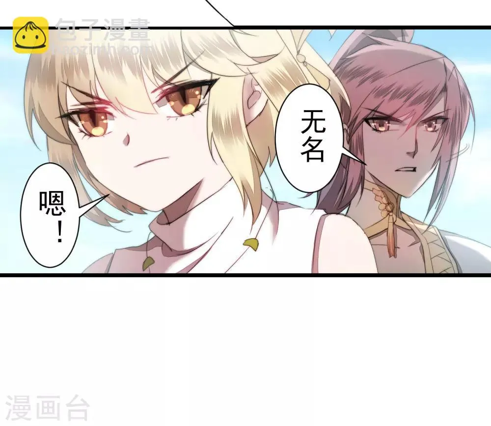 第69话 新的怪物 第25页