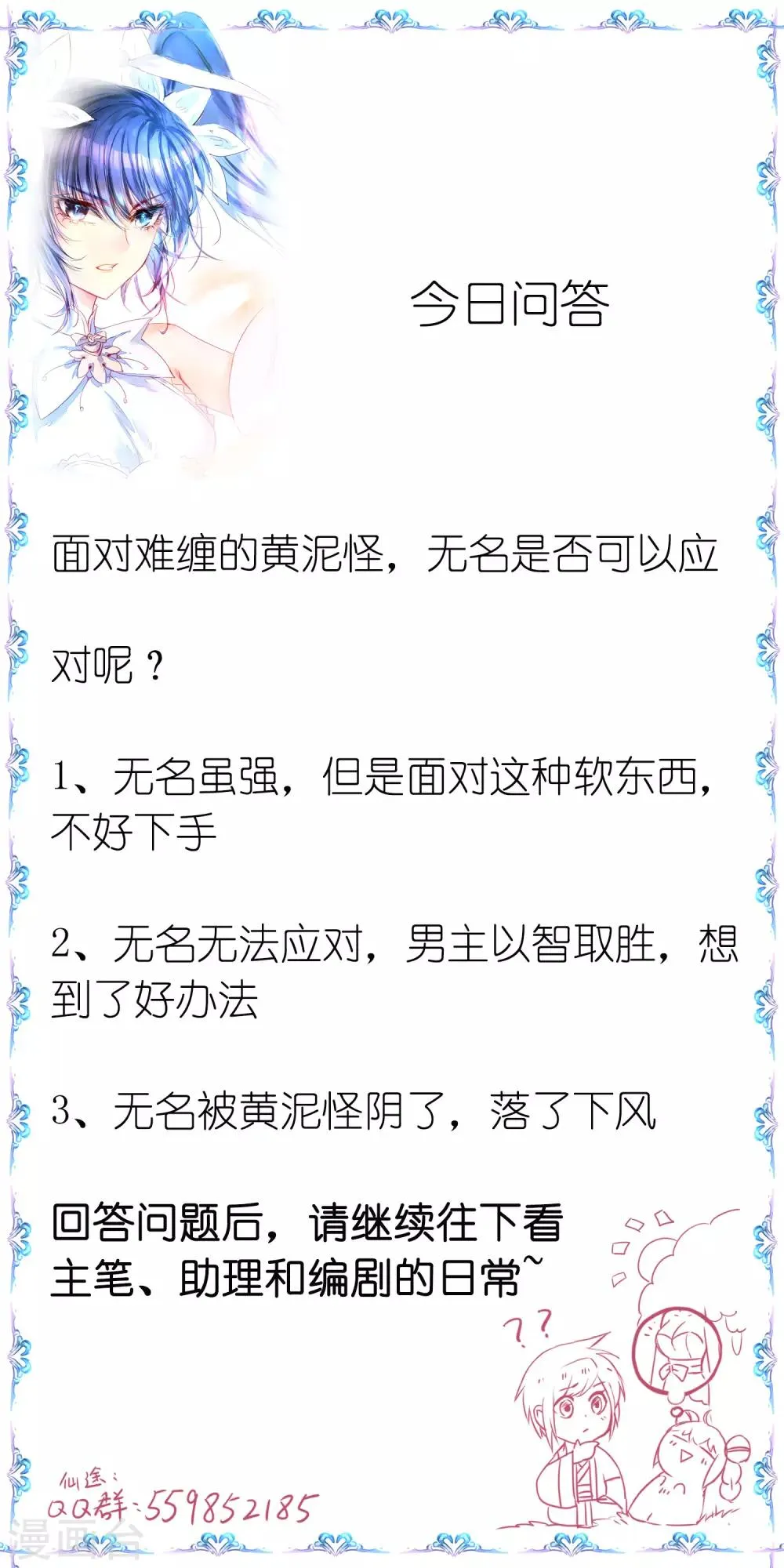第69话 新的怪物 第26页