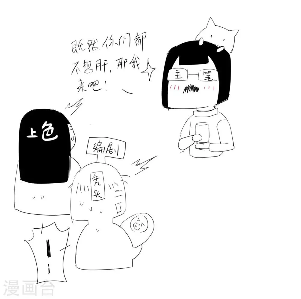 第69话 新的怪物 第28页
