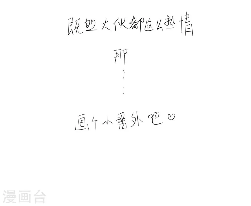 第69话 新的怪物 第30页