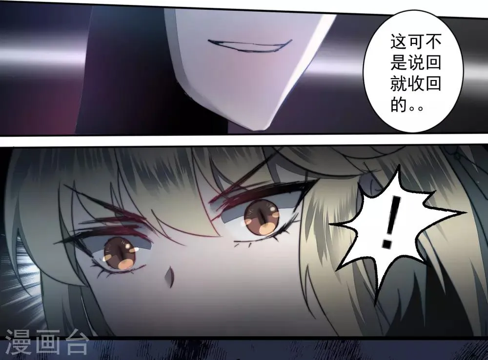 第70话 来烤泥巴 第5页