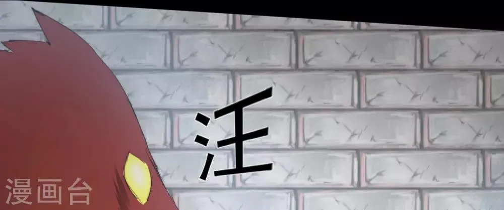 第71话 新任城主 第3页