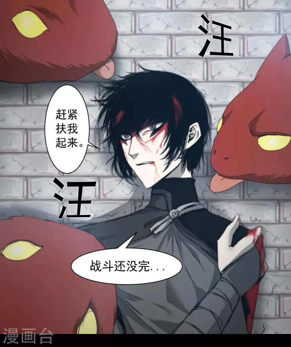 第71话 新任城主 第4页