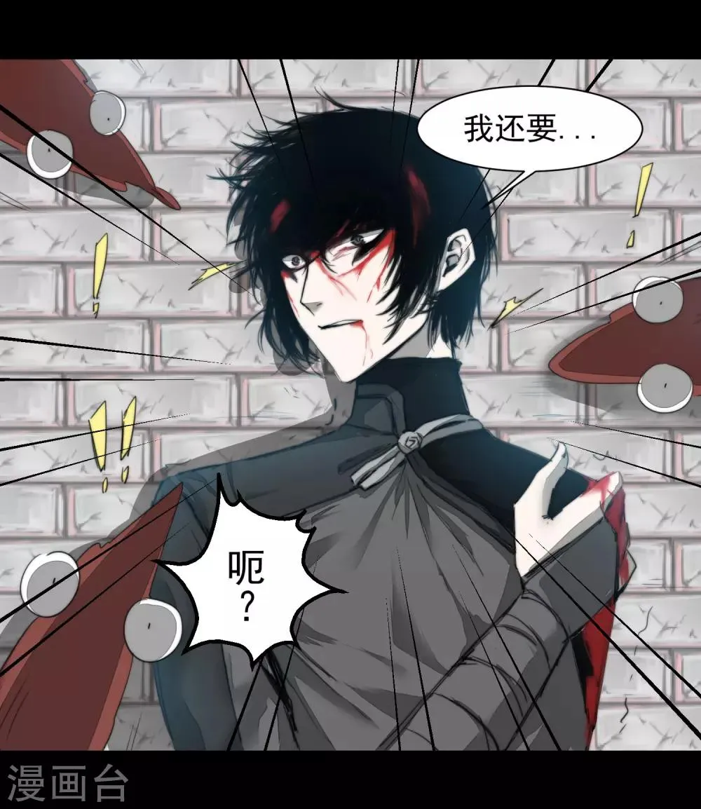 第71话 新任城主 第5页