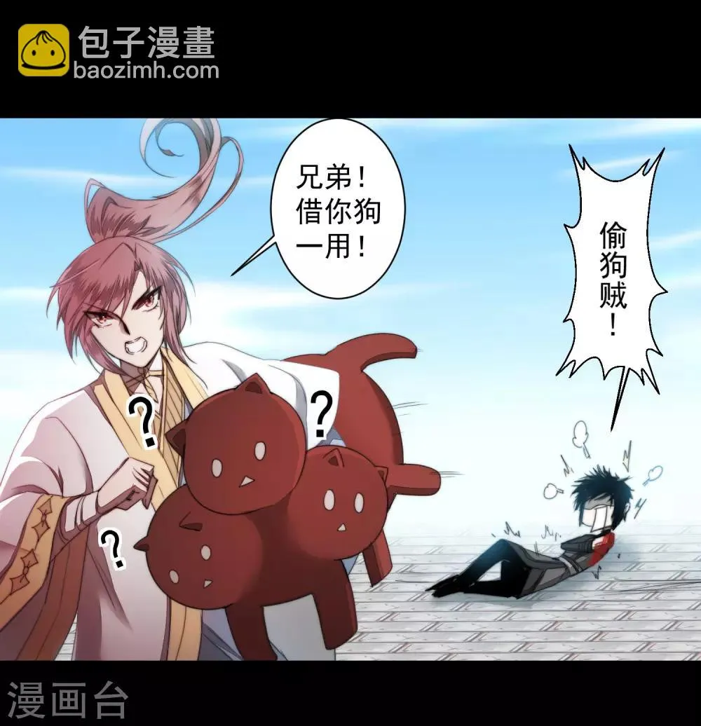 第71话 新任城主 第6页