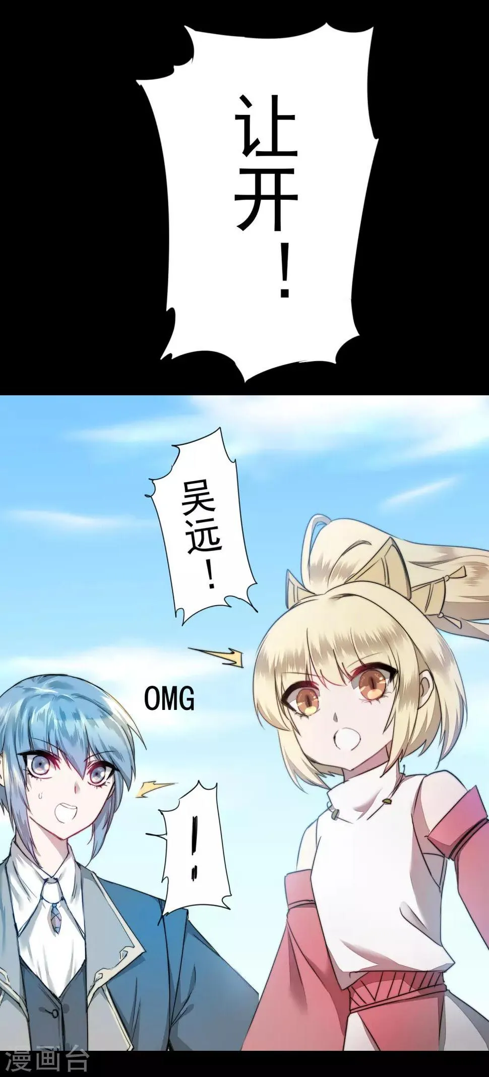 第71话 新任城主 第9页
