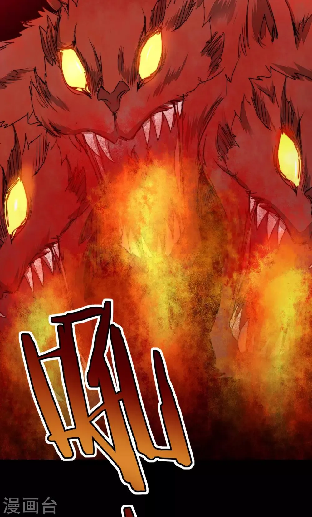第71话 新任城主 第11页