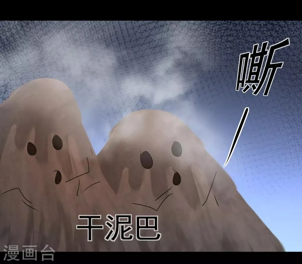 第71话 新任城主 第13页