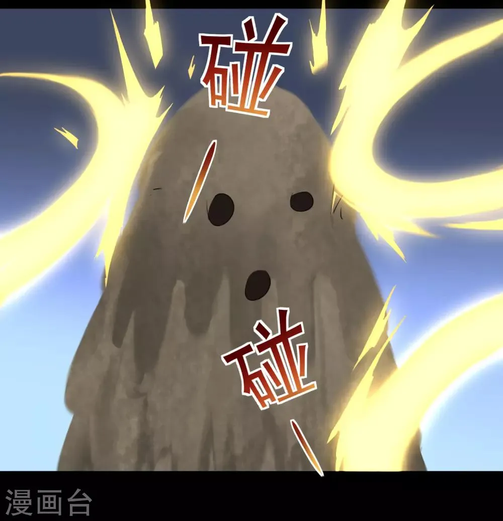 第71话 新任城主 第16页