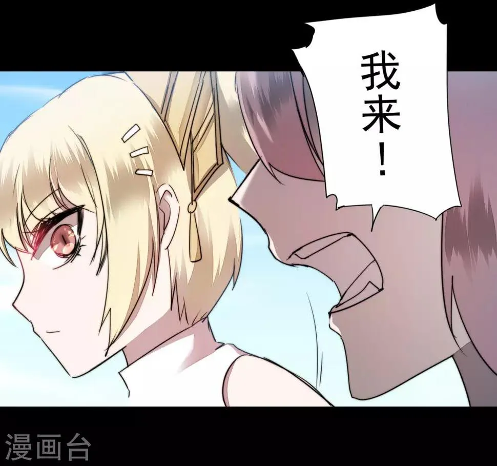 第71话 新任城主 第18页