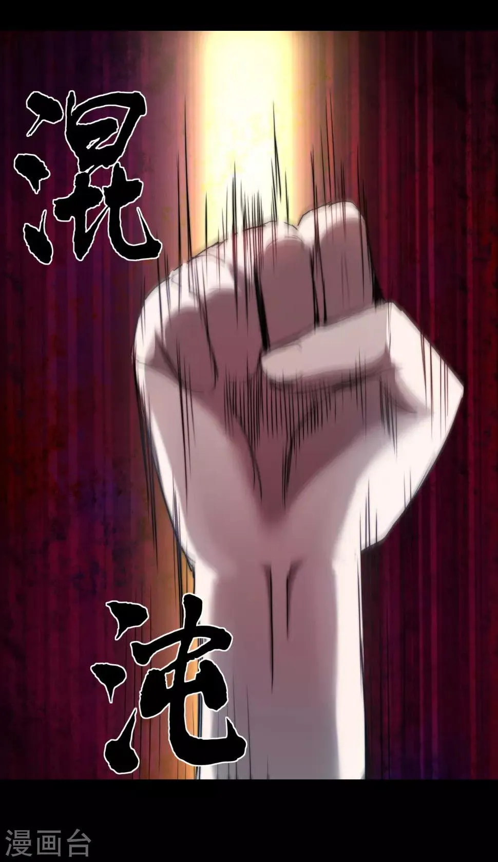 第71话 新任城主 第19页