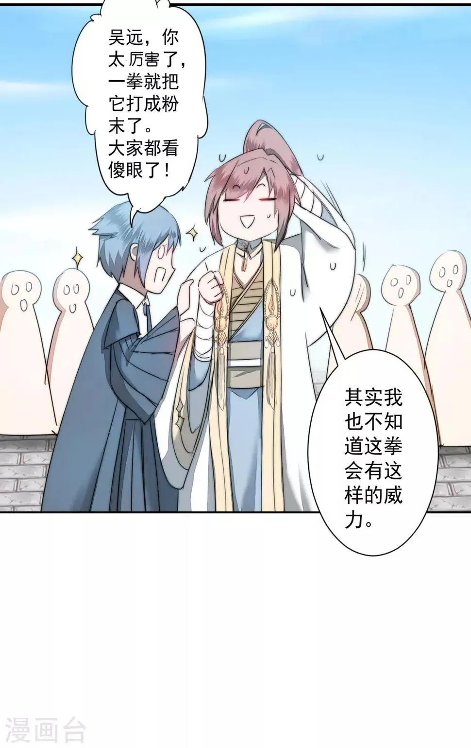 第72话 紫金宝鼎 第4页