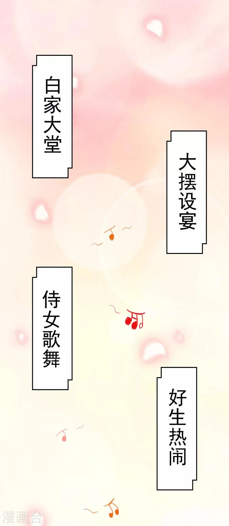 第72话 紫金宝鼎 第7页