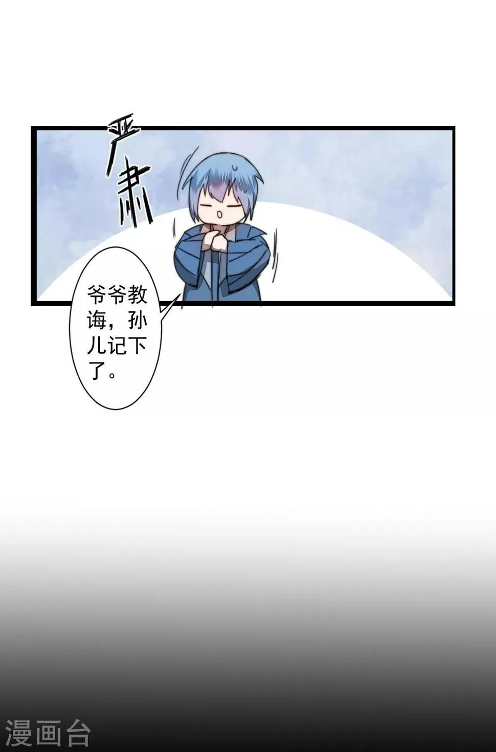 第72话 紫金宝鼎 第14页