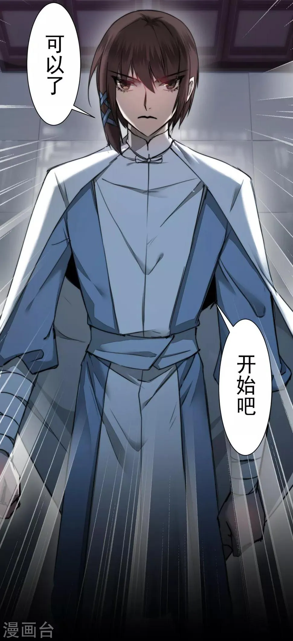 第72话 紫金宝鼎 第19页