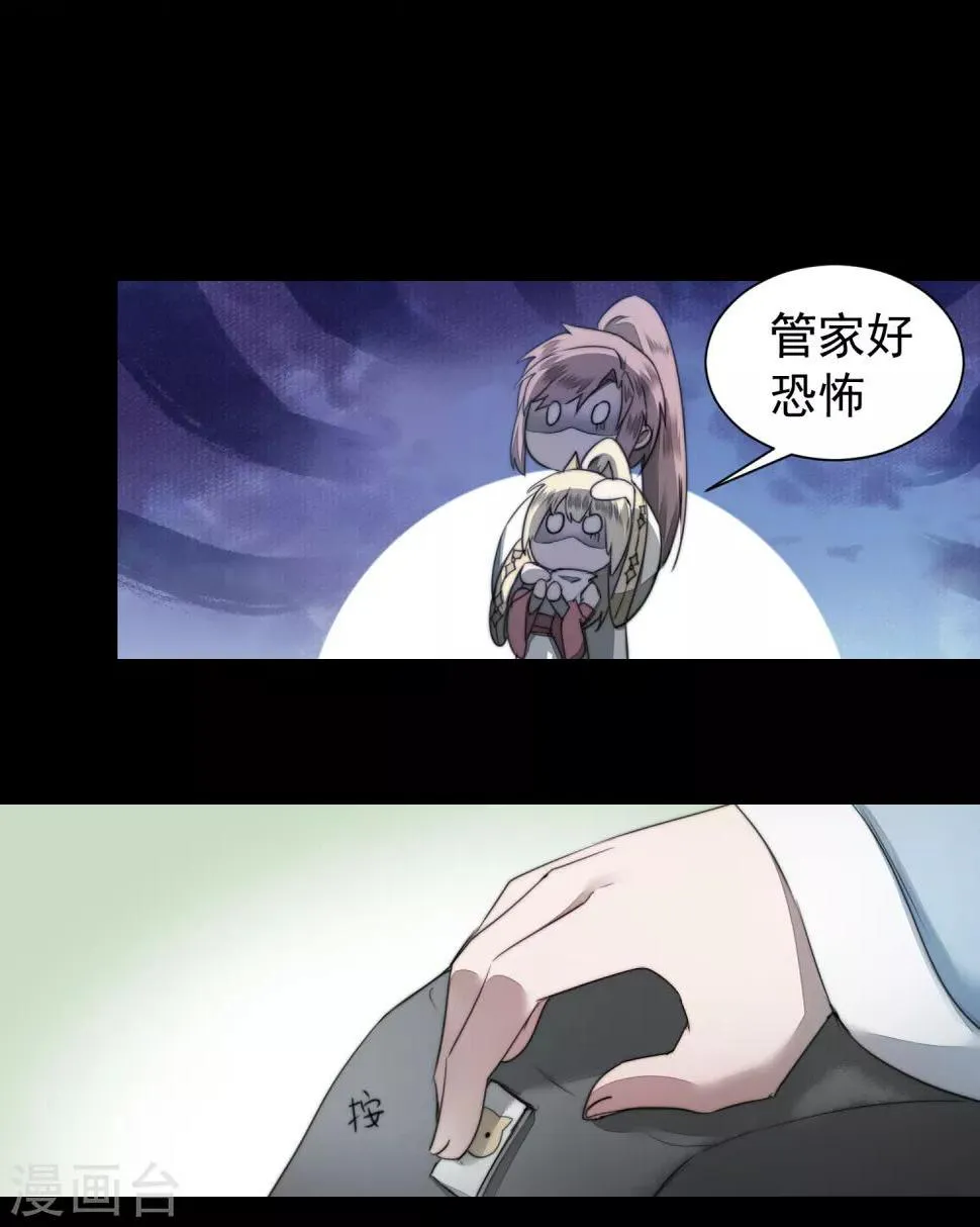 第72话 紫金宝鼎 第20页