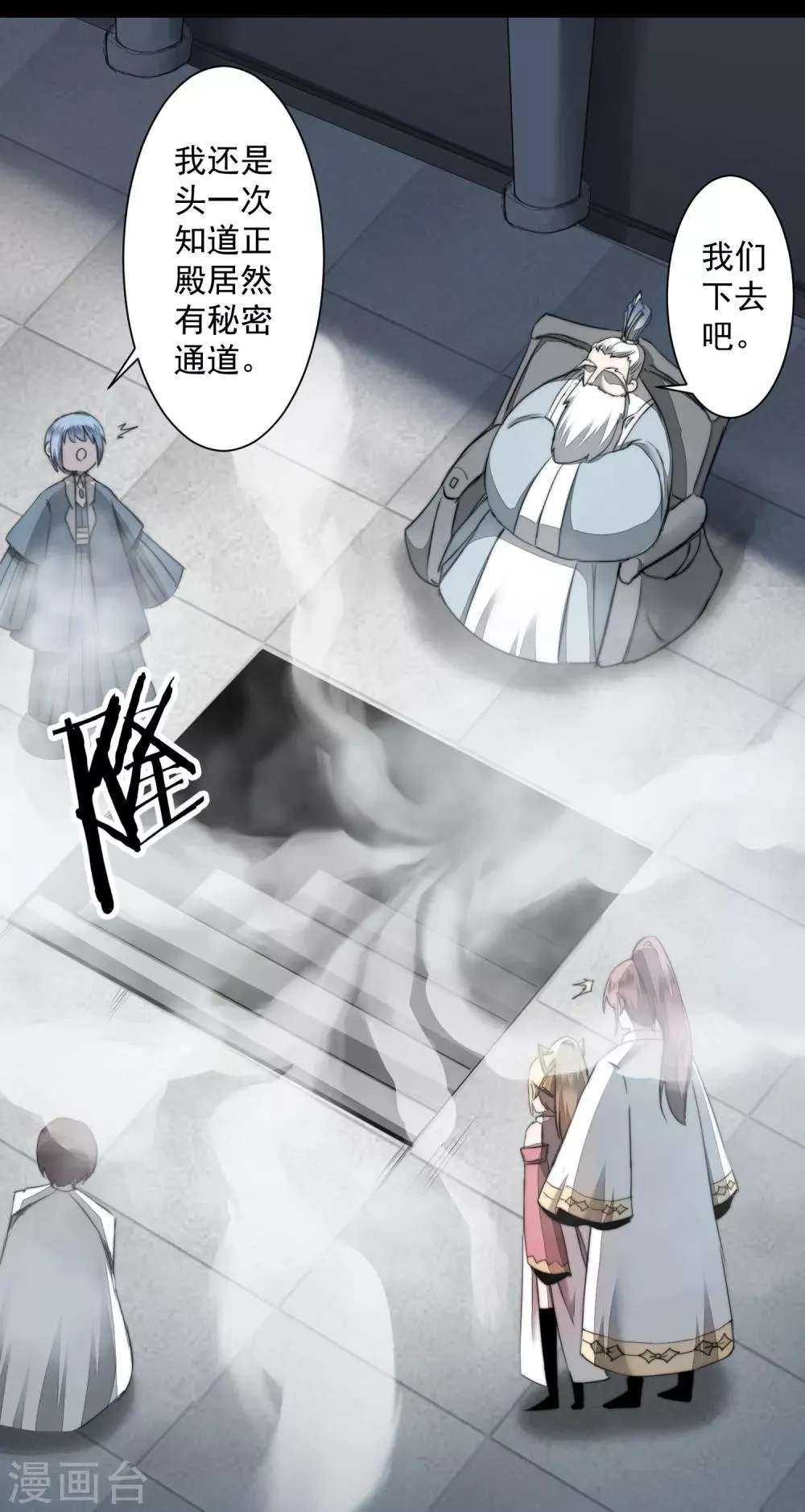 第72话 紫金宝鼎 第21页