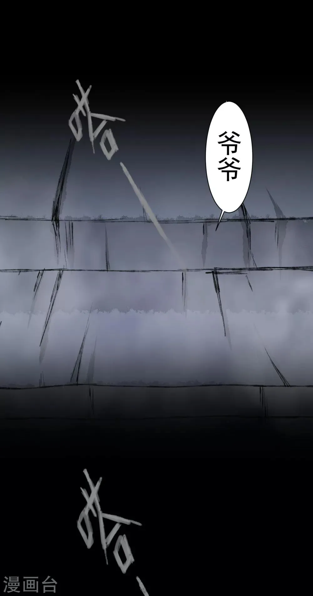 第72话 紫金宝鼎 第22页