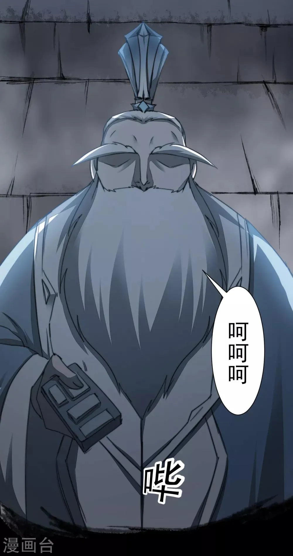 第72话 紫金宝鼎 第24页