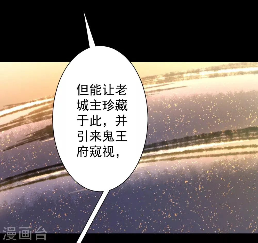 第72话 紫金宝鼎 第33页