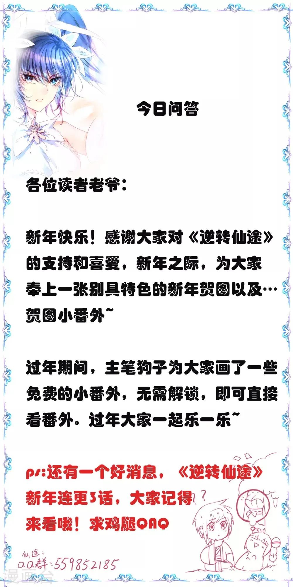 贺图及番外 第1页
