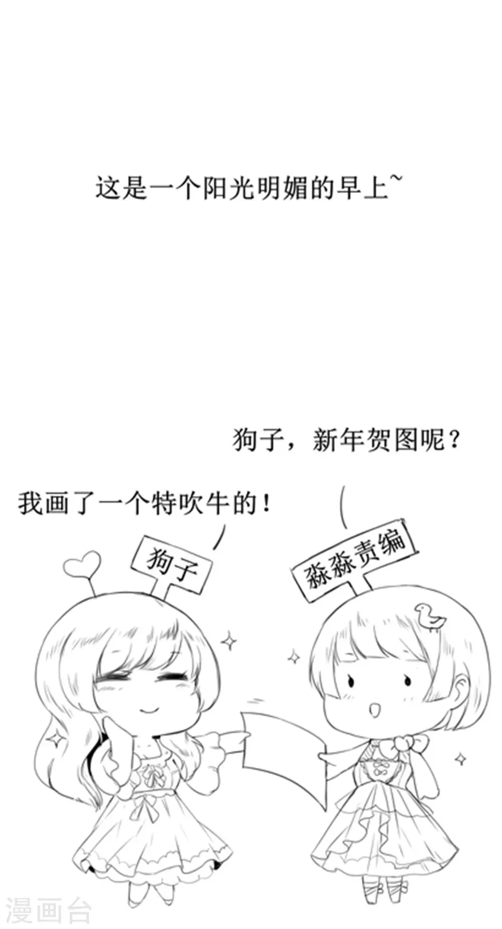 贺图及番外 第2页