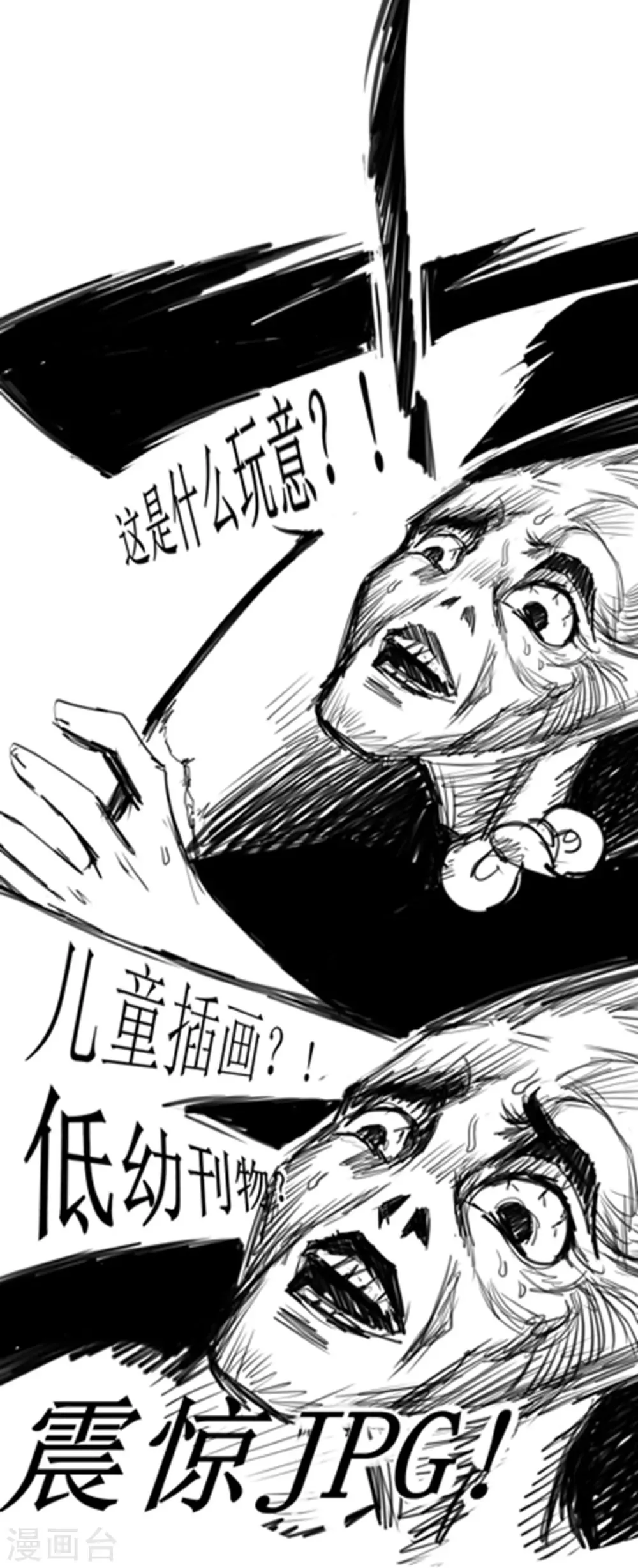 贺图及番外 第4页