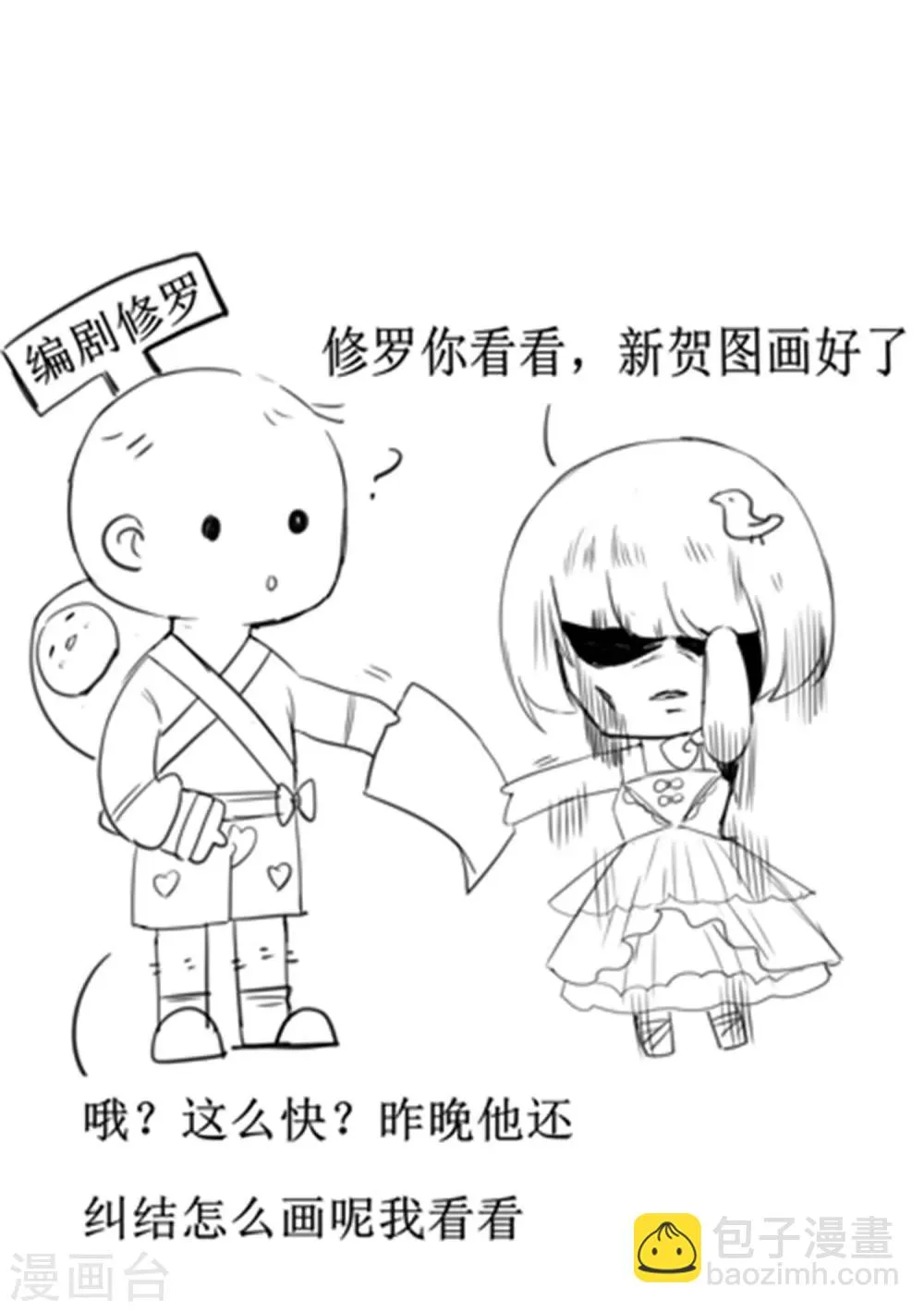 贺图及番外 第5页