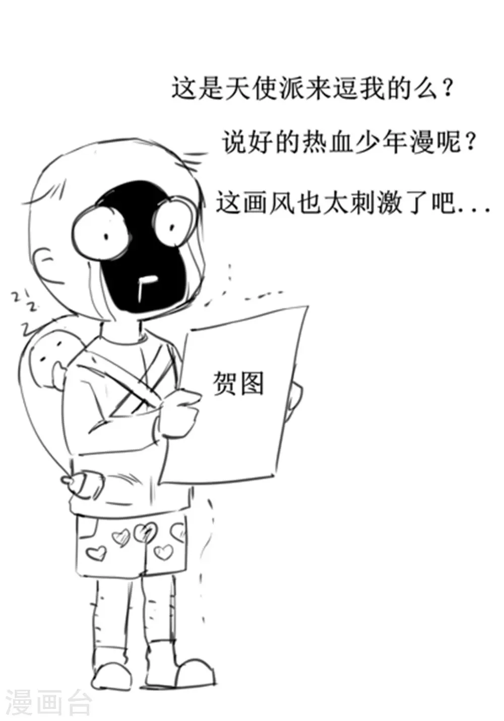 贺图及番外 第8页