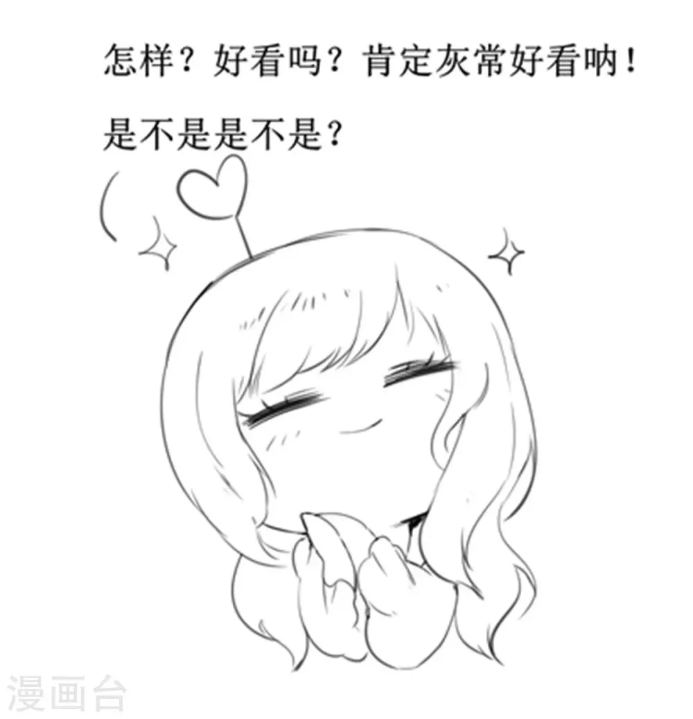 贺图及番外 第9页