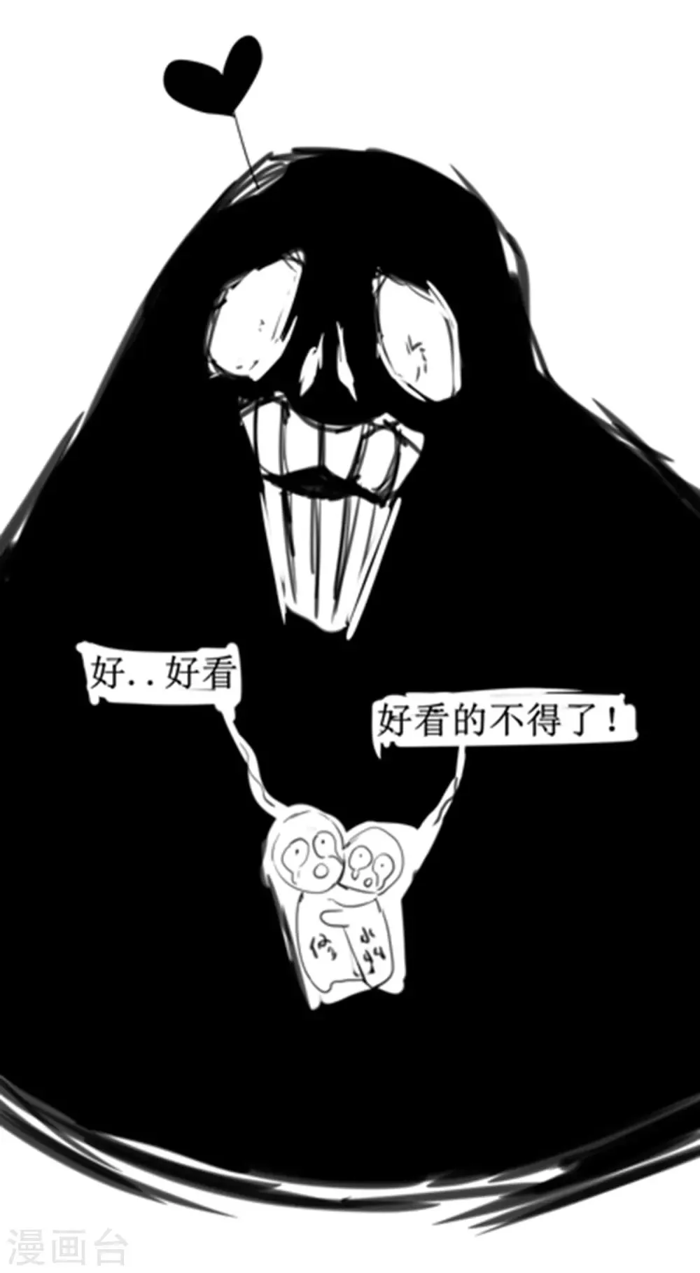 贺图及番外 第10页