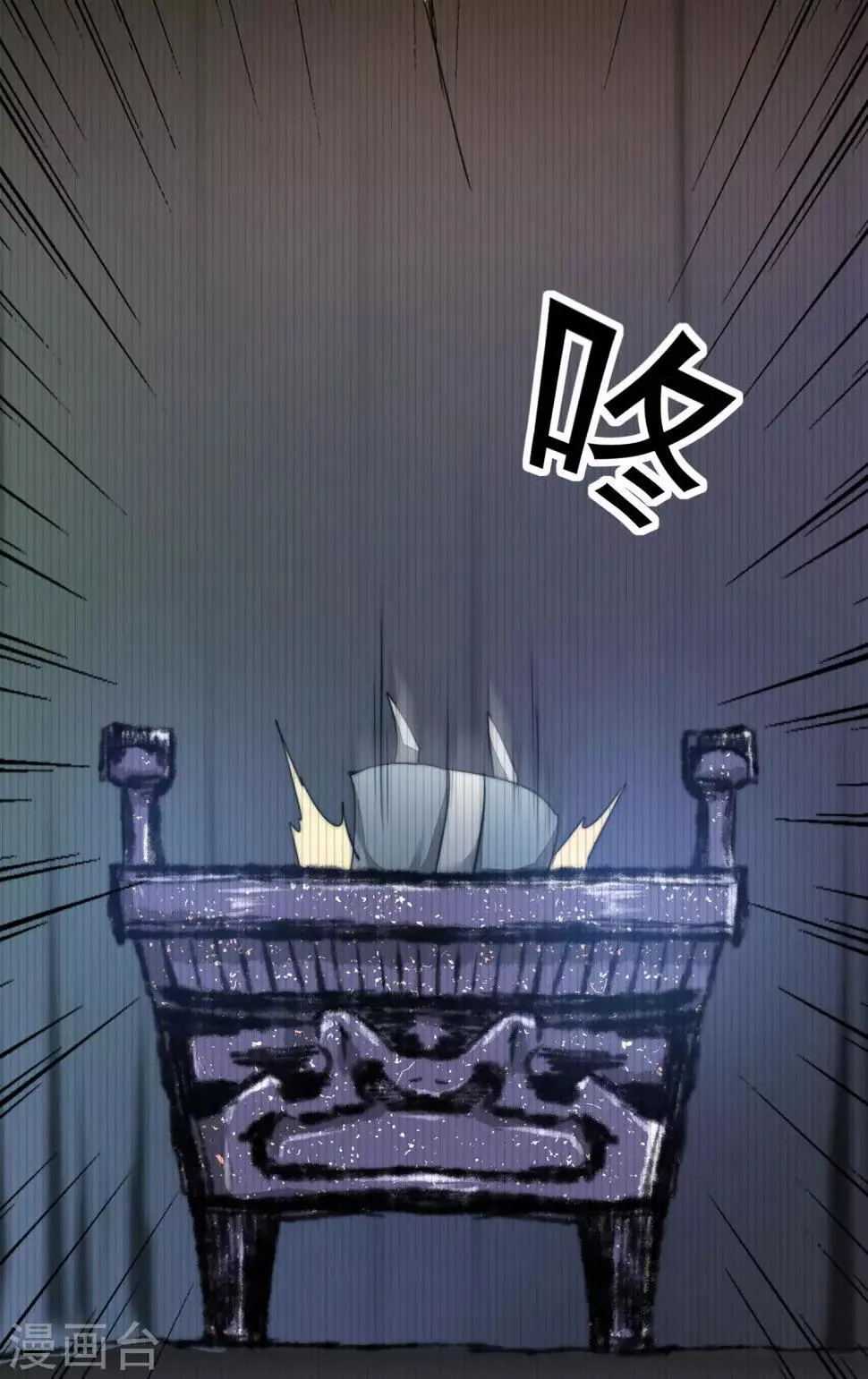 第73话 无名精血 第8页